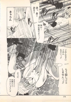 Page 181 of Kindan Kanin Vol.7