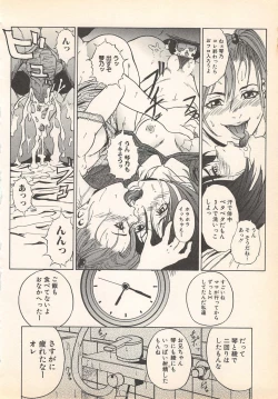 Page 193 of Kindan Kanin Vol.7