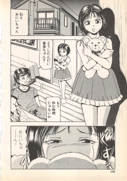 Page 201 of Kindan Kanin Vol.7