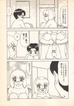 Page 230 of Kindan Kanin Vol.7