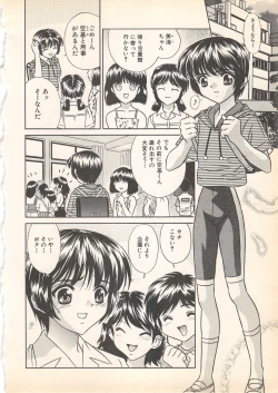 Page 57 of Kindan Kanin Vol.7