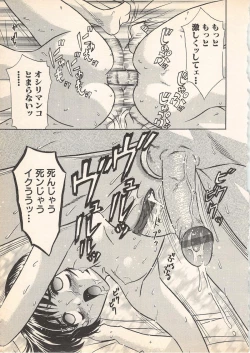 Page 70 of Kindan Kanin Vol.7