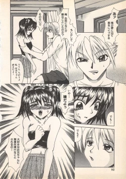 Page 96 of Kindan Kanin Vol.7