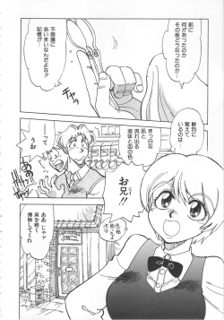 Page 148 of Imouto Kousoku