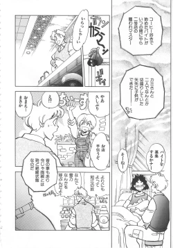 Page 150 of Imouto Kousoku