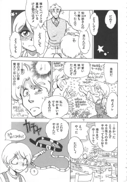 Page 151 of Imouto Kousoku