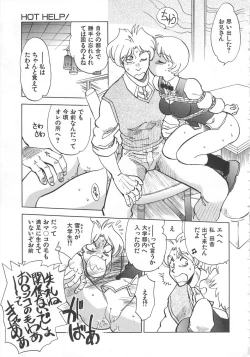 Page 159 of Imouto Kousoku