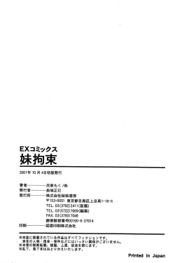 Page 168 of Imouto Kousoku