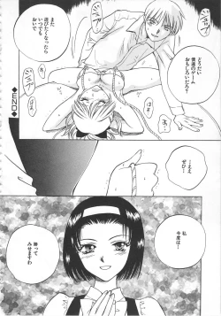 Page 24 of Imouto Kousoku