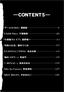 Page 4 of Imouto Kousoku