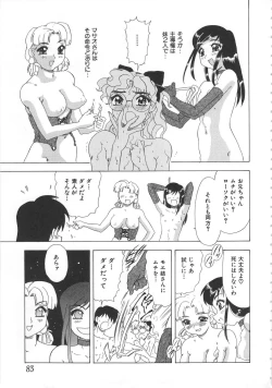Page 83 of Imouto Kousoku