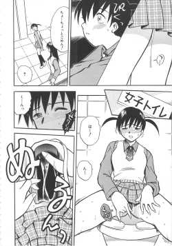 Page 90 of Imouto Kousoku