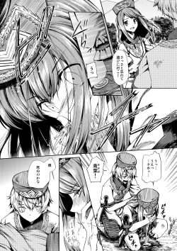 Page 13 of Shota Ninshin