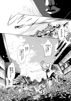 Page 37 of Shota Ninshin