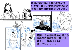 Page 29 of 性奴の人妻ver.2