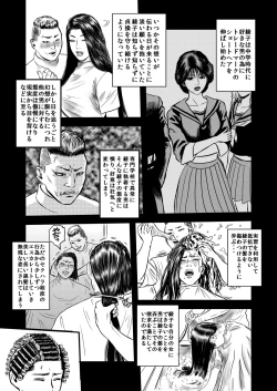 Page 2 of 性奴の人妻ver.2