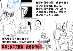 Page 31 of 性奴の人妻ver.2