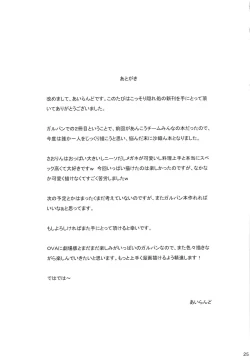 Page 24 of R-ANKOH!2