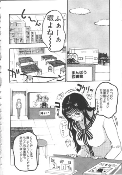 Page 101 of Mugen Gakyou