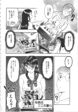 Page 103 of Mugen Gakyou