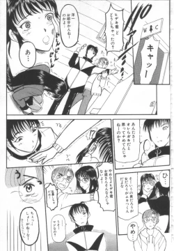 Page 108 of Mugen Gakyou