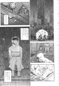 Page 116 of Mugen Gakyou