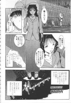 Page 117 of Mugen Gakyou