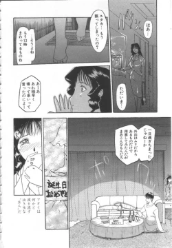 Page 121 of Mugen Gakyou