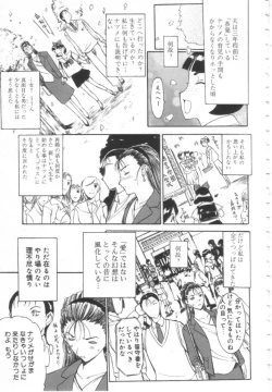Page 134 of Mugen Gakyou