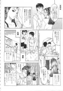 Page 135 of Mugen Gakyou