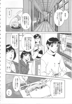 Page 149 of Mugen Gakyou