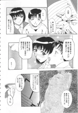 Page 151 of Mugen Gakyou