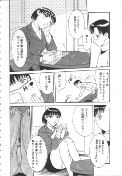 Page 153 of Mugen Gakyou