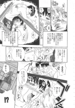 Page 156 of Mugen Gakyou