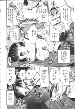 Page 161 of Mugen Gakyou