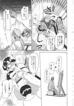 Page 16 of Mugen Gakyou