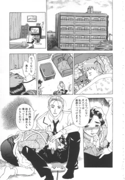 Page 30 of Mugen Gakyou