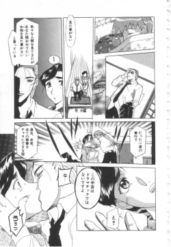 Page 36 of Mugen Gakyou