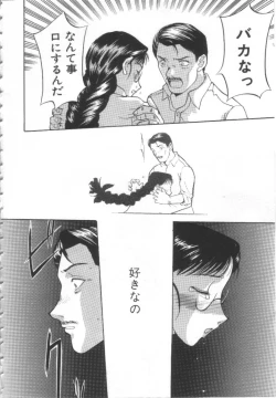 Page 55 of Mugen Gakyou