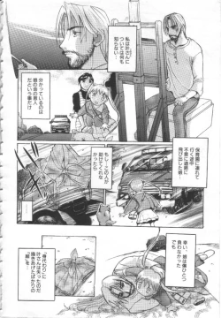 Page 5 of Mugen Gakyou
