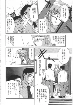 Page 67 of Mugen Gakyou