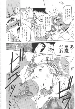 Page 73 of Mugen Gakyou