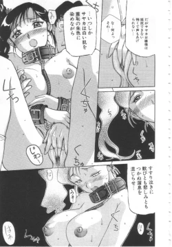 Page 88 of Mugen Gakyou