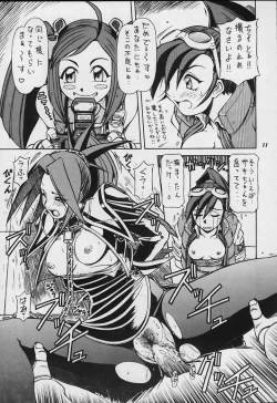 Page 10 of Model Justice