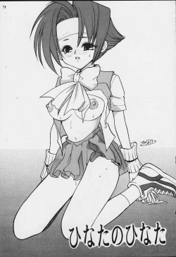 Page 70 of Model Justice