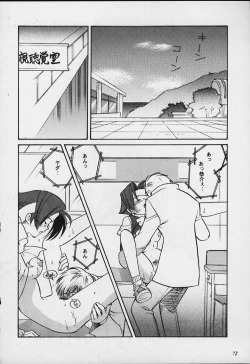 Page 71 of Model Justice