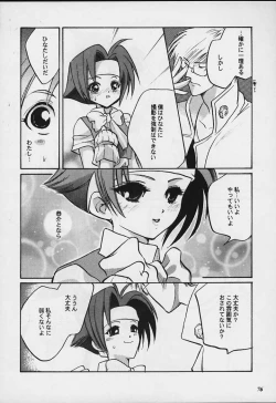 Page 75 of Model Justice