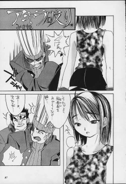 Page 86 of Model Justice