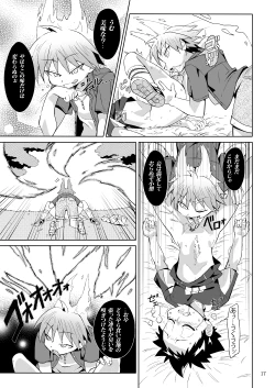 Page 16 of School Boys! Kitsunetsuki Hen