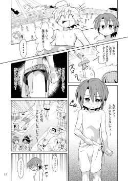 Page 25 of School Boys! Kitsunetsuki Hen